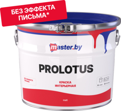 Краска master.by PROLOTUS интерьерная матовая 3 л