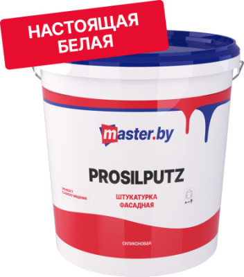 Штукатурка силиконовая Master.by PROSILPUTZ